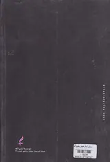 روسپیگری کودکان خیابانی و تکدی